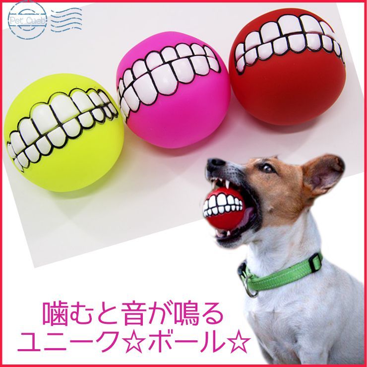 ペット 噛む 玩具 犬 喜ぶ 楽しい ボール 歯 おもちゃ カラフル 歯固め